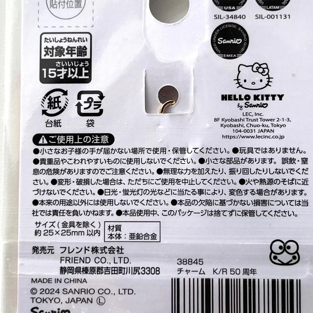 Hello Kitty Keroppi Charm - Picture 3 of 3